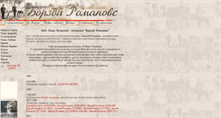 Desktop Screenshot of borzoi-romanovs.ru